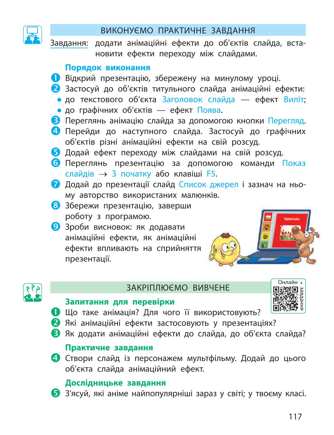 Мініатюра 117