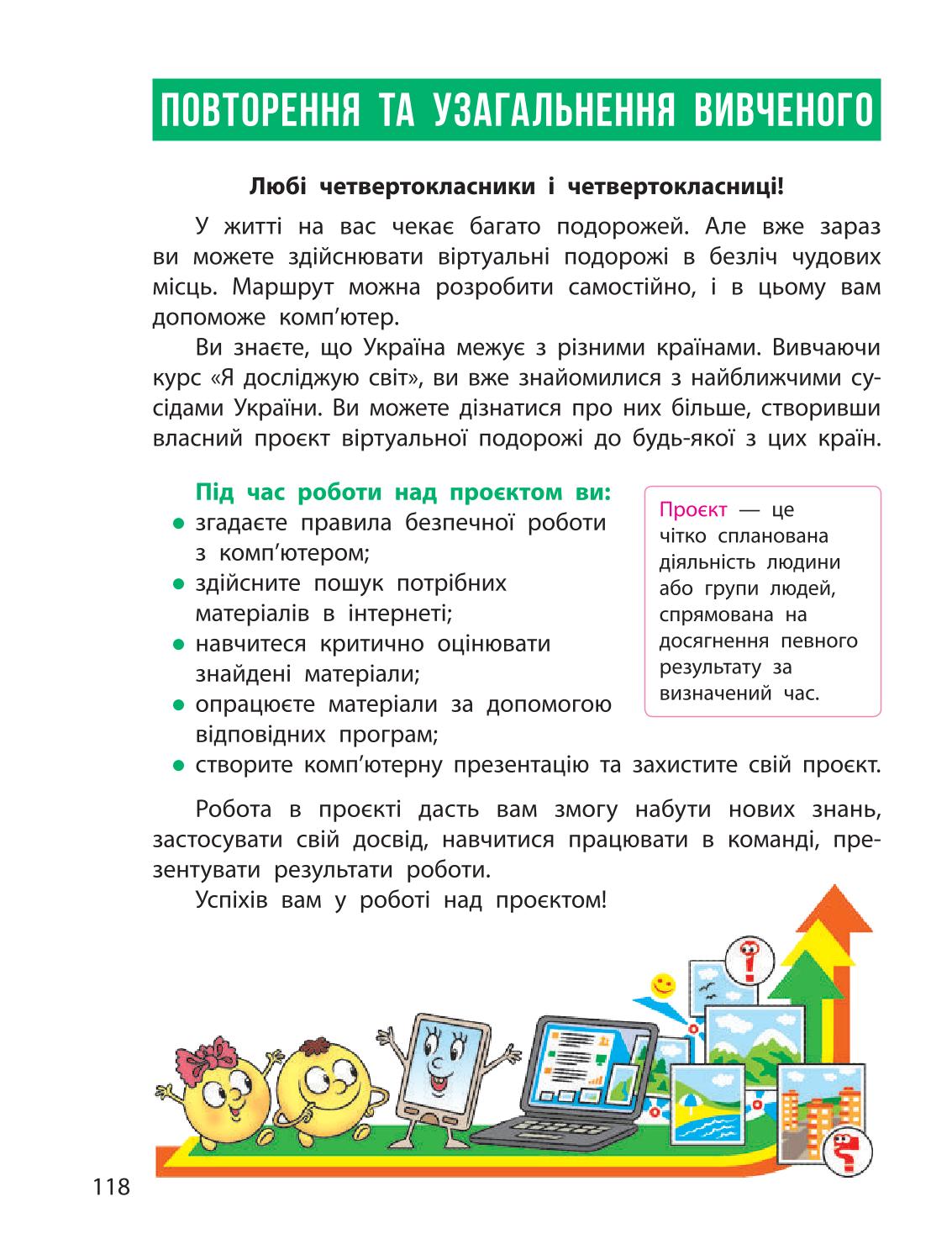 Мініатюра 118