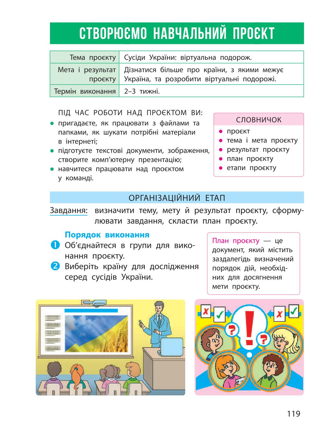 Мініатюра 119