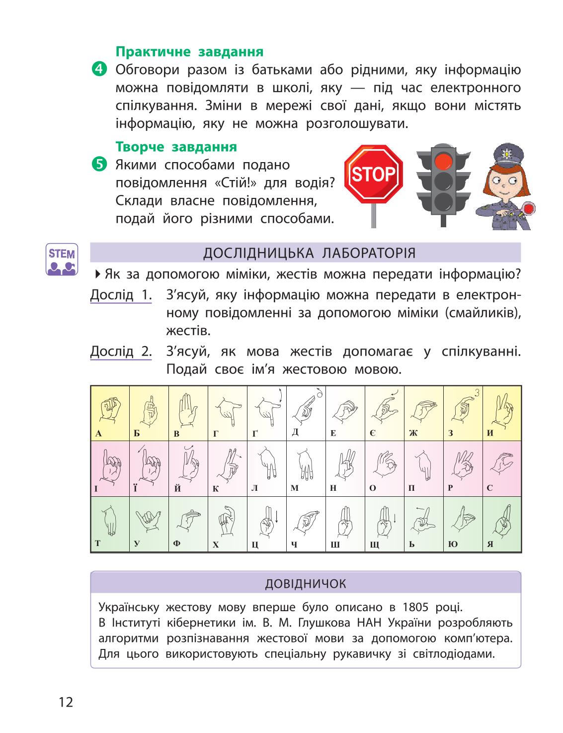 Мініатюра 12