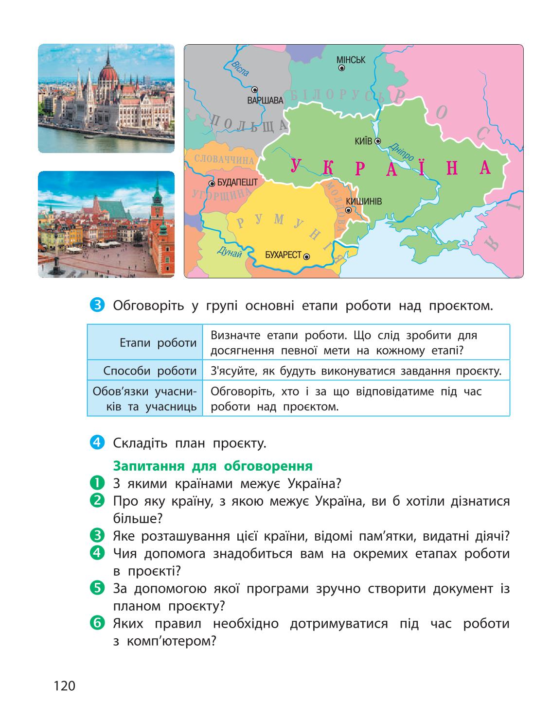 Мініатюра 120