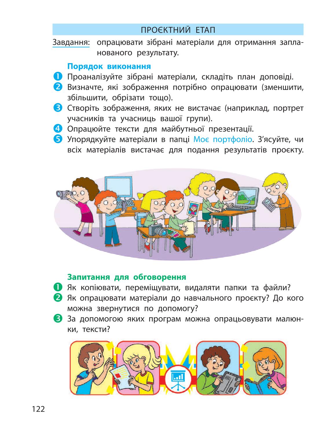 Мініатюра 122