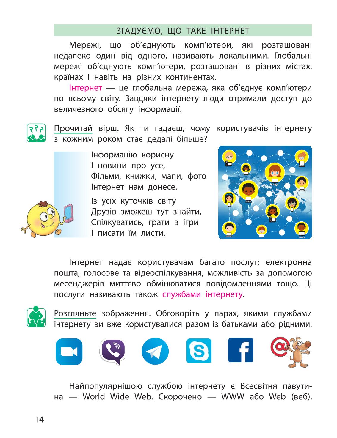 Мініатюра 14
