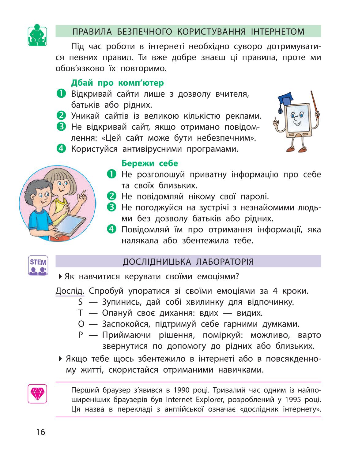 Мініатюра 16