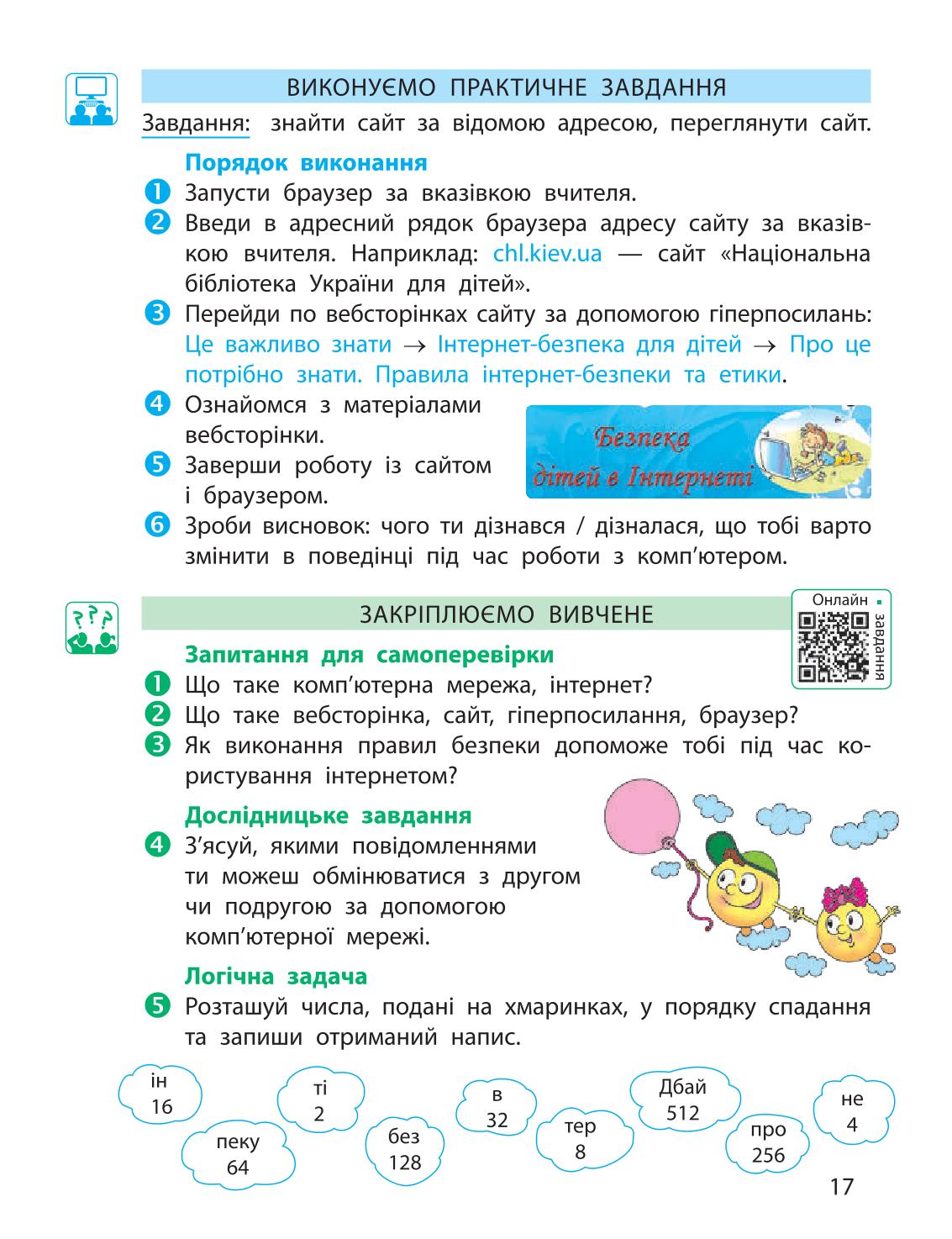 Мініатюра 17