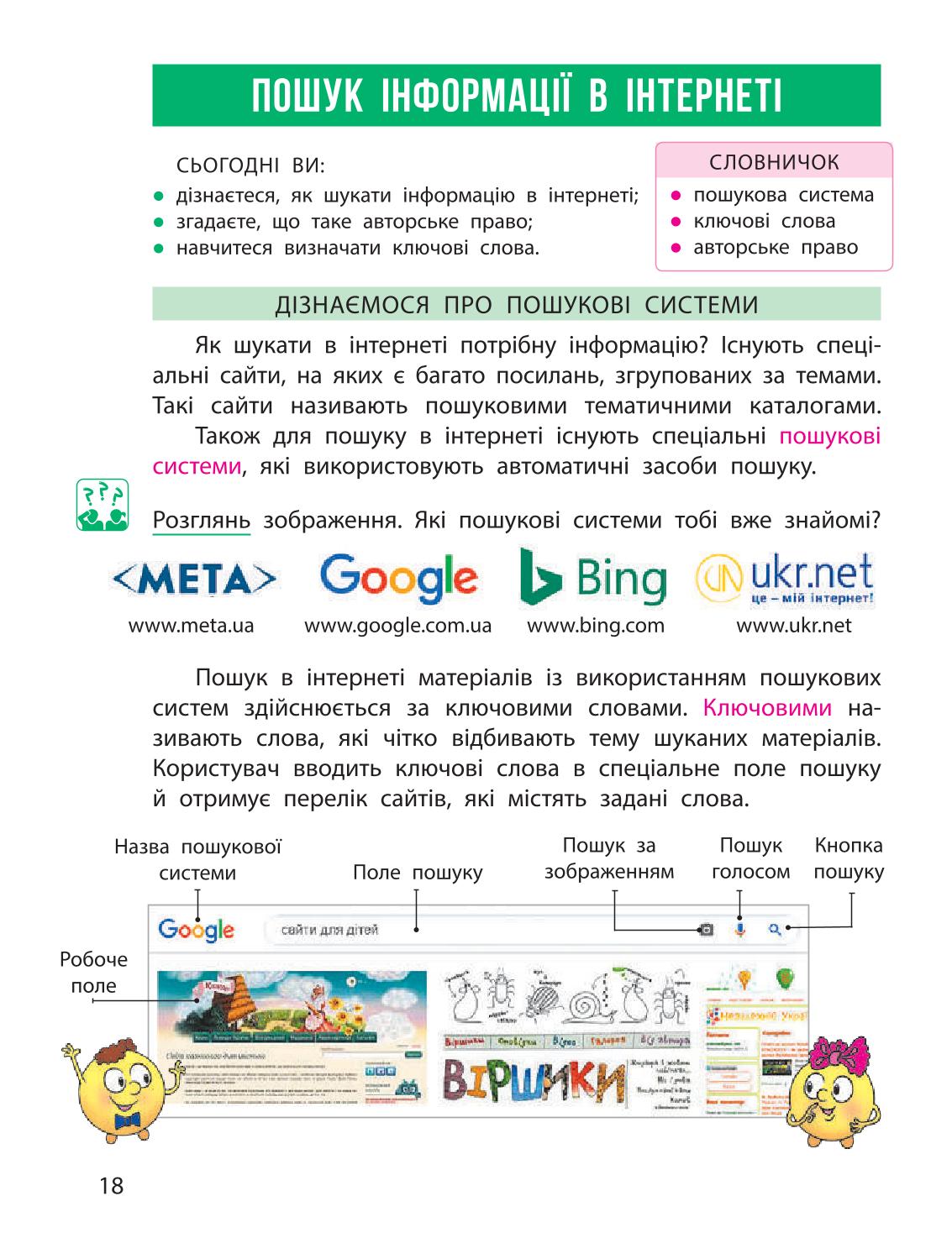 Мініатюра 18