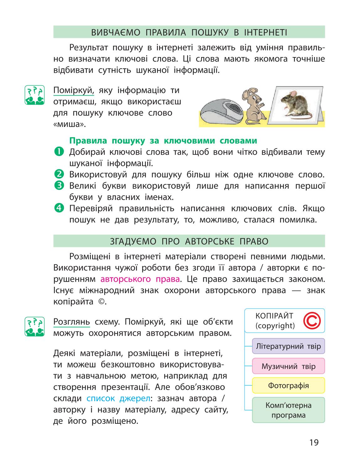 Мініатюра 19