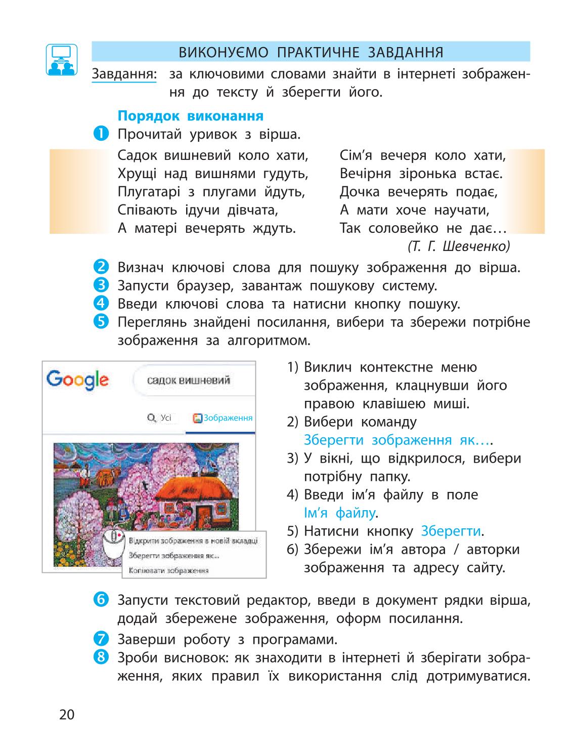 Мініатюра 20