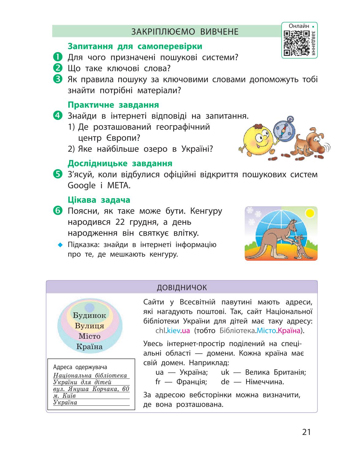 Мініатюра 21