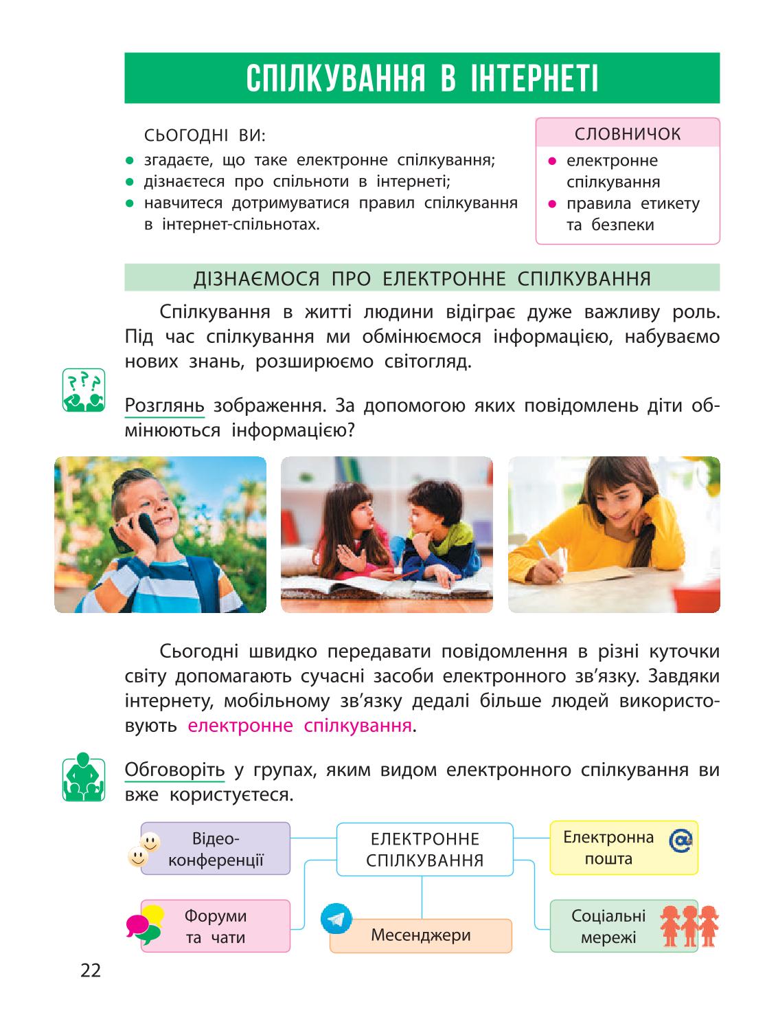Мініатюра 22