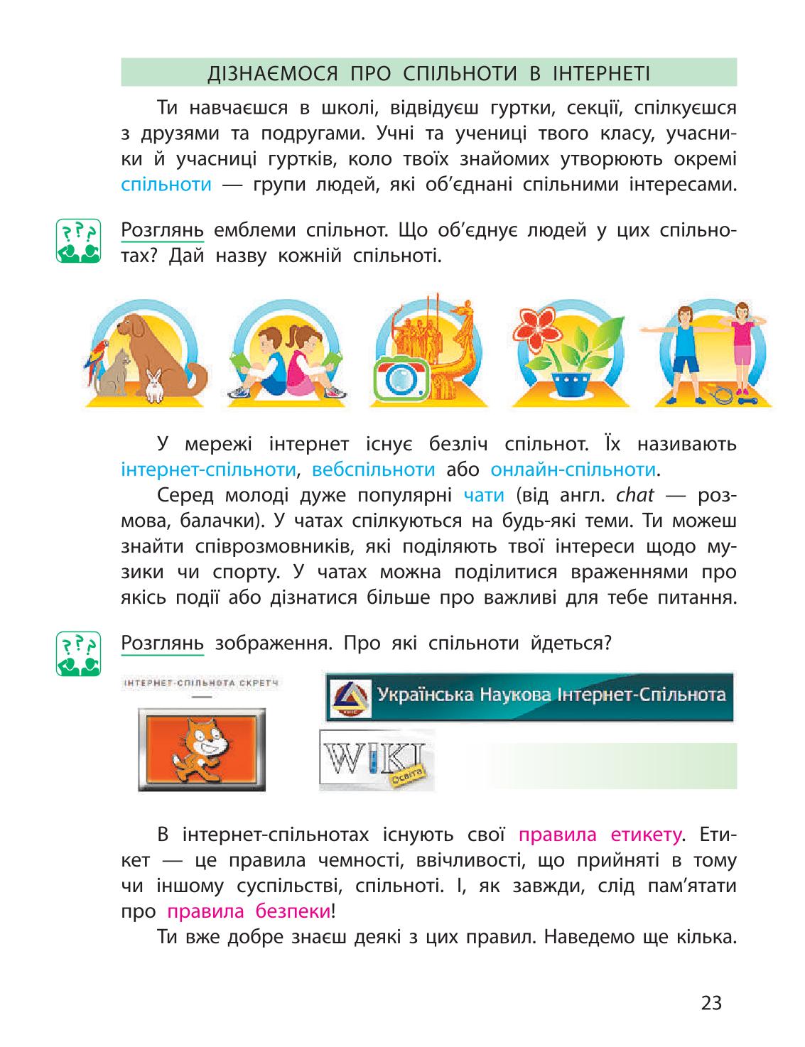 Мініатюра 23