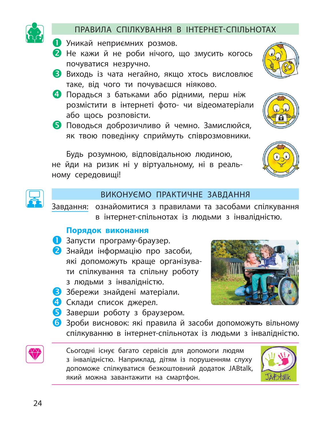 Мініатюра 24
