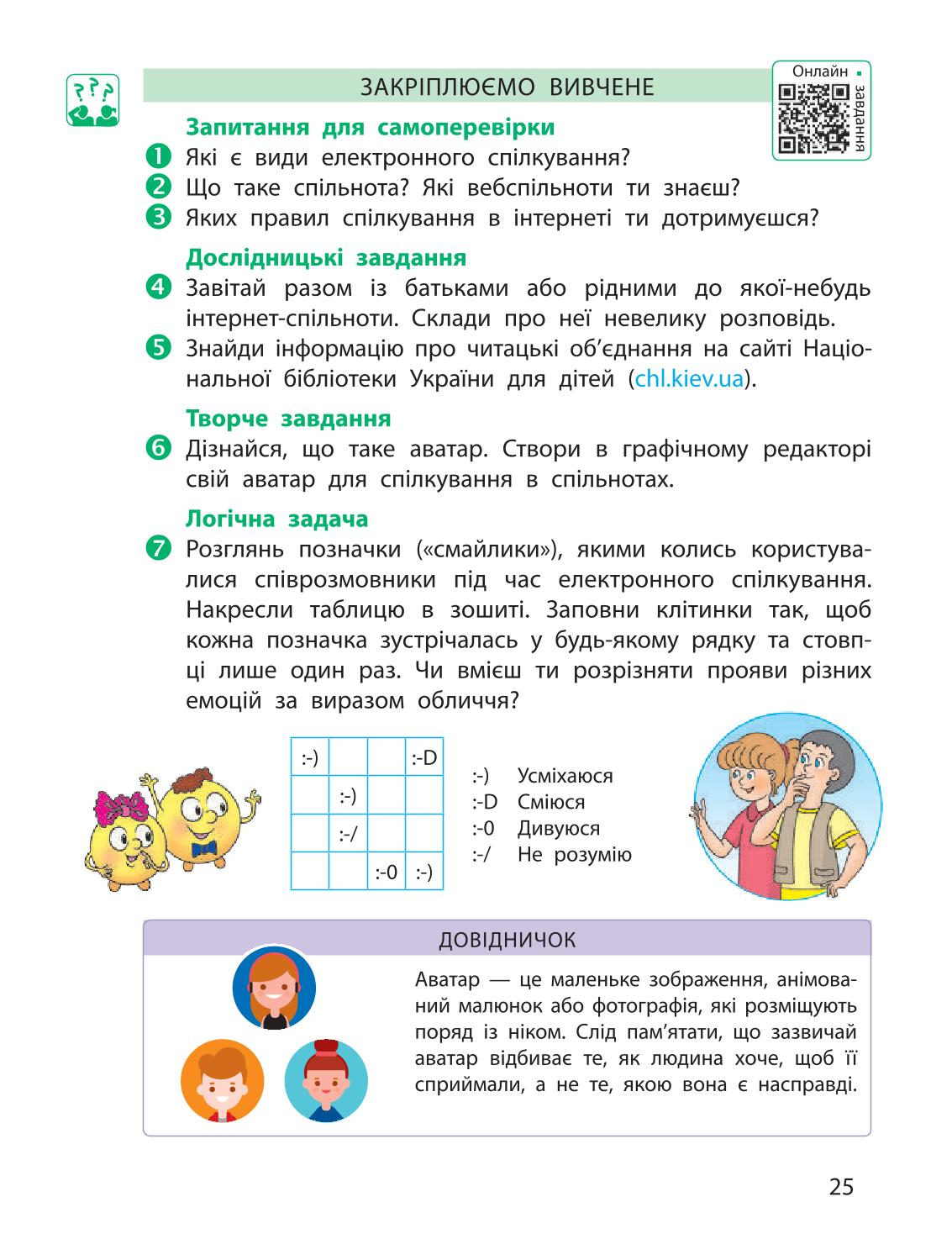 Мініатюра 25