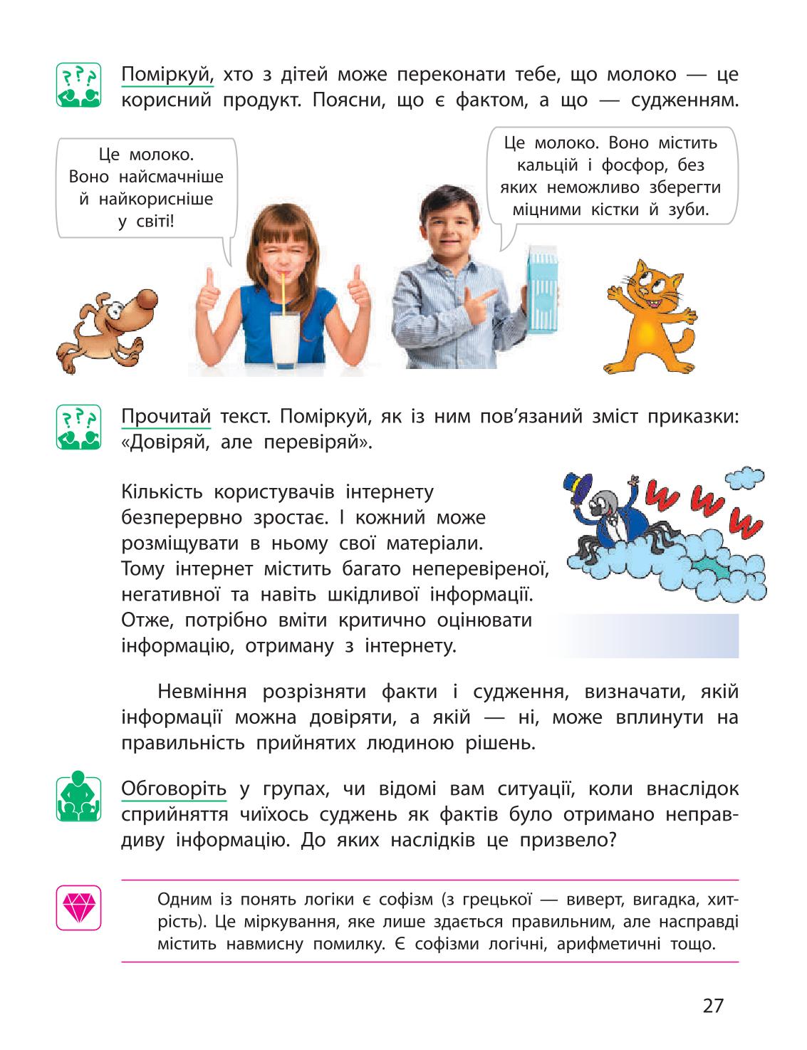 Мініатюра 27