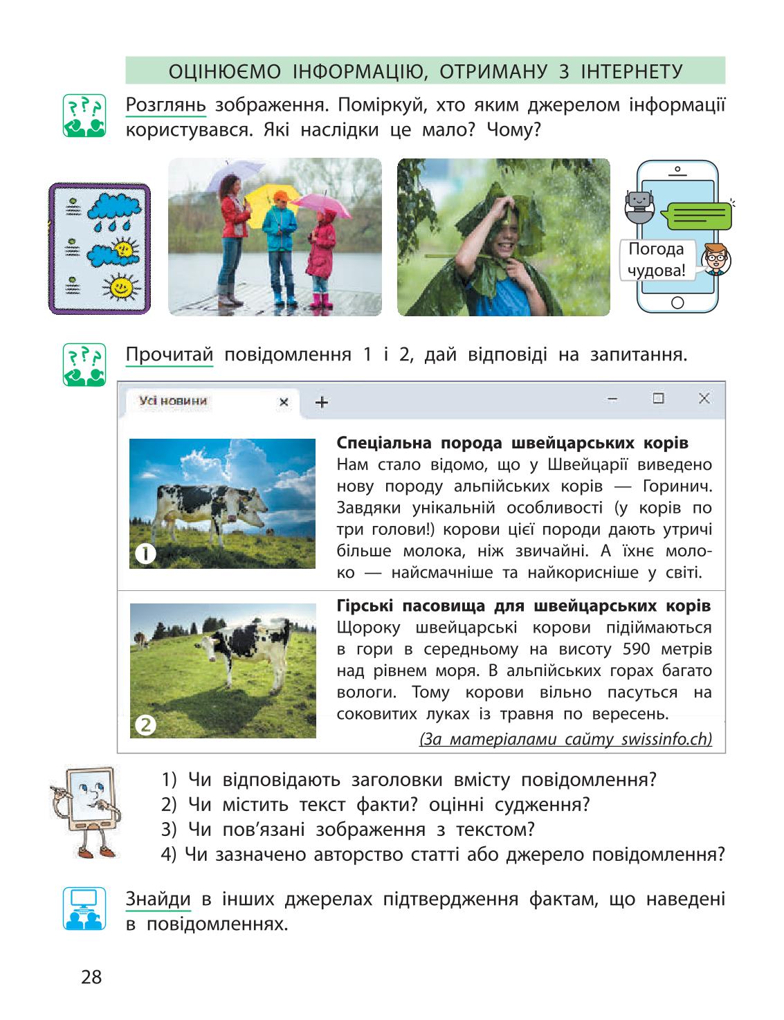 Мініатюра 28