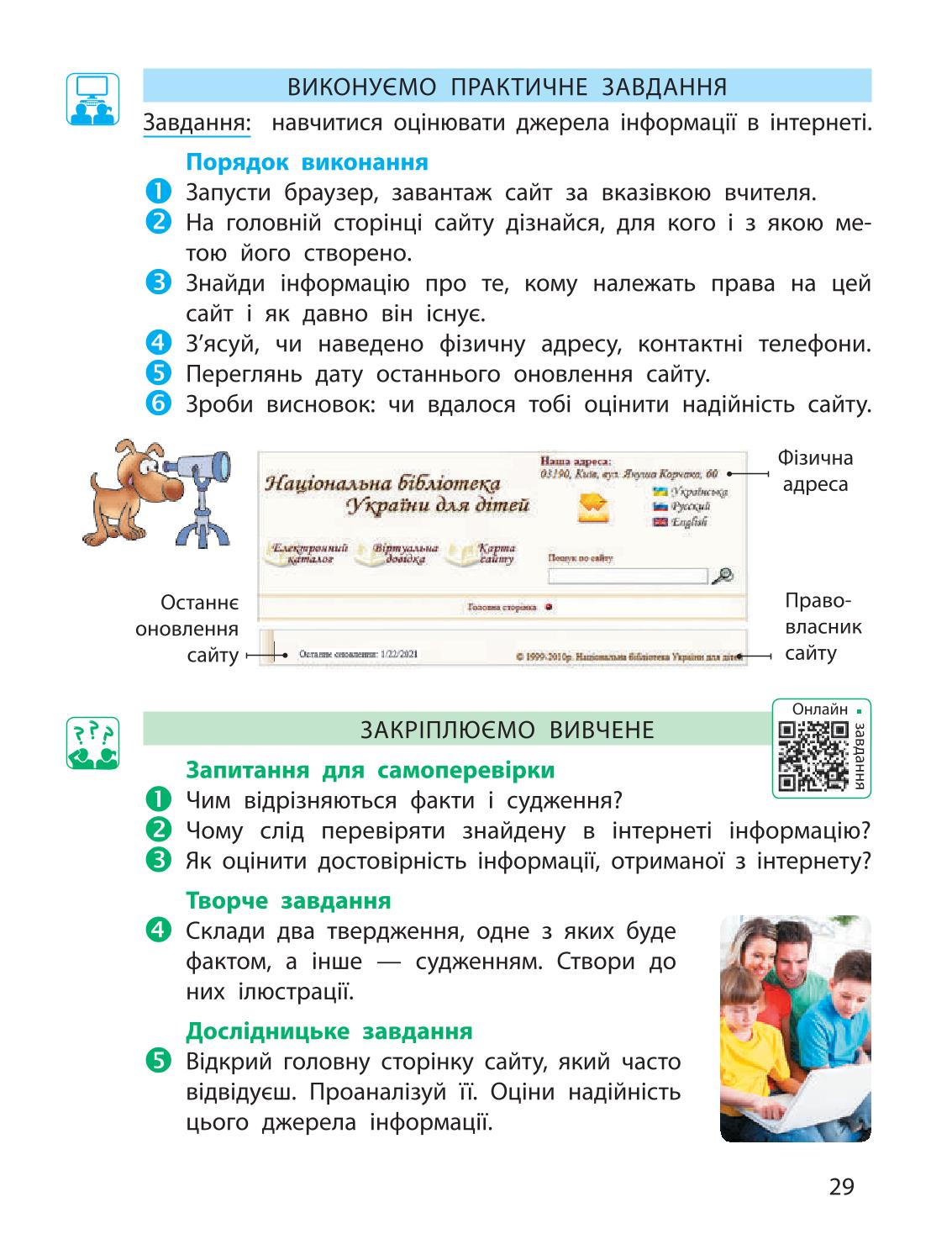 Мініатюра 29