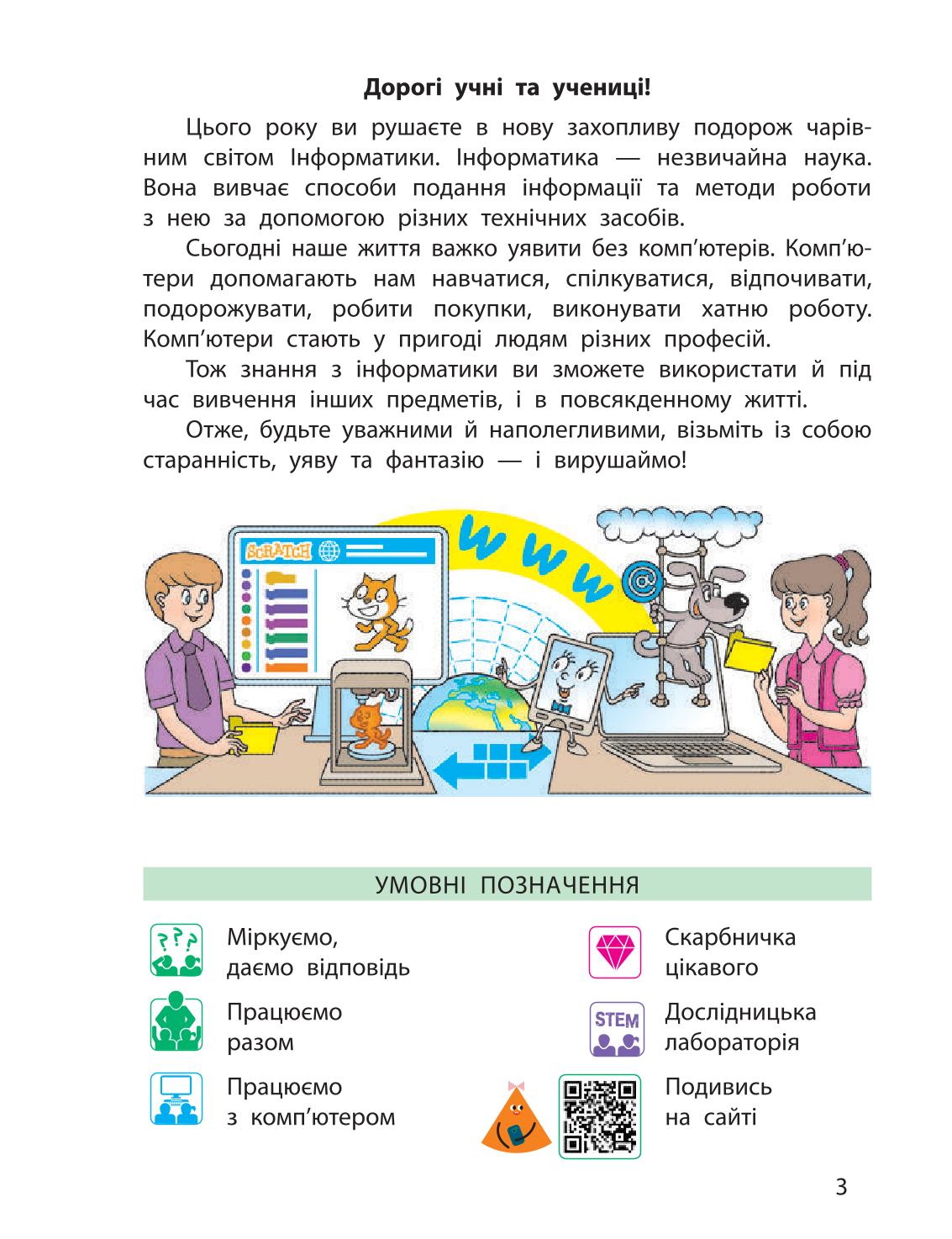 Мініатюра 3