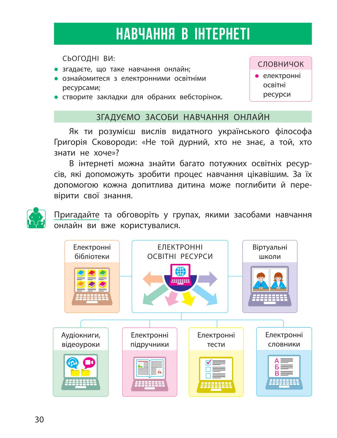 Мініатюра 30