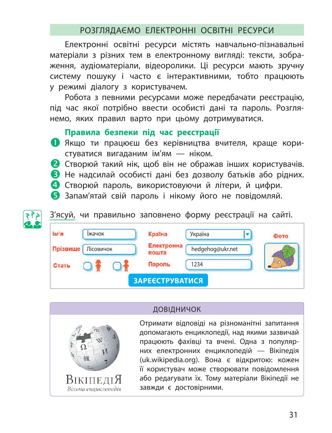Мініатюра 31