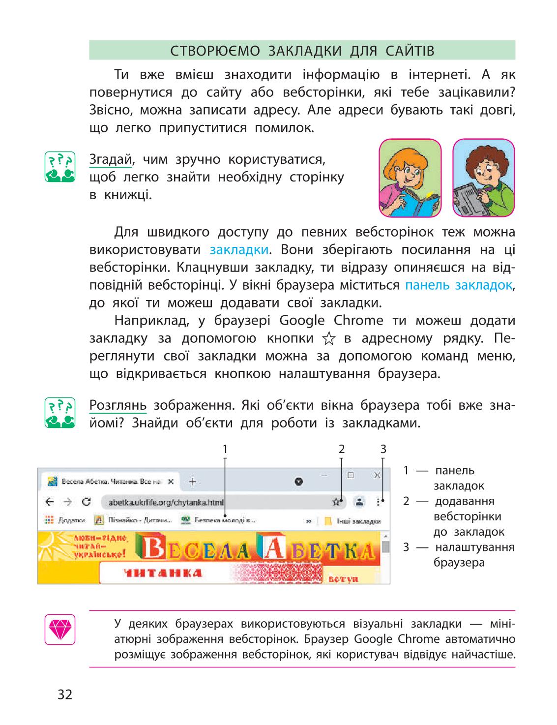 Мініатюра 32