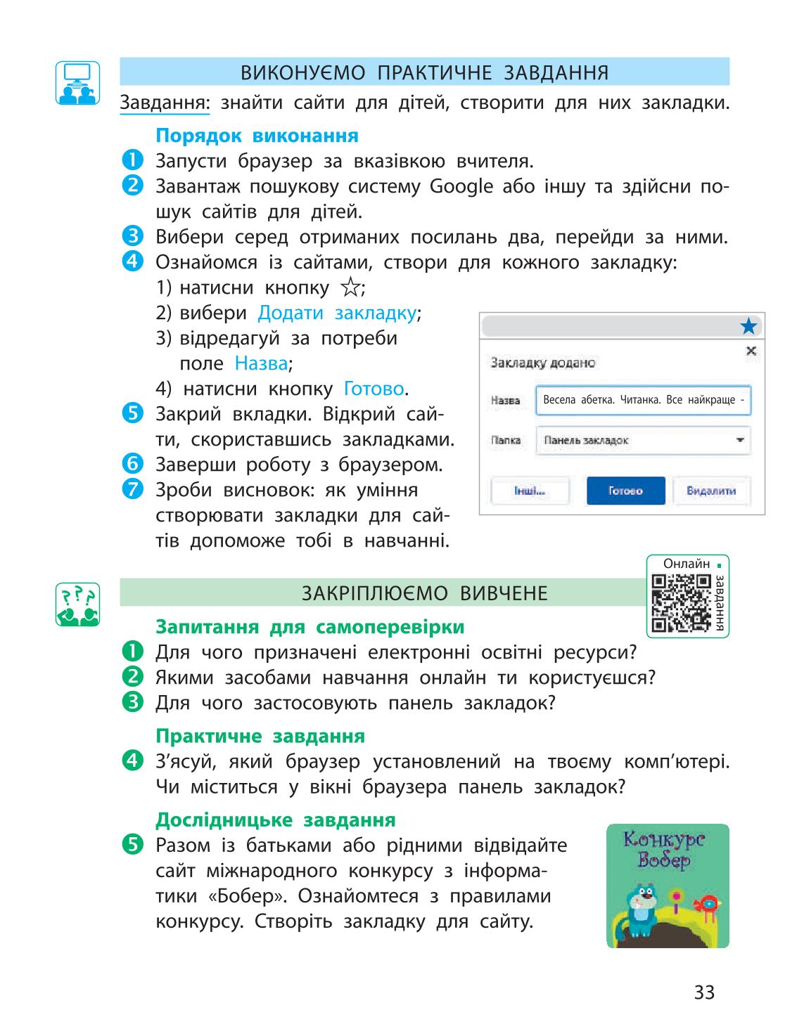 Мініатюра 33