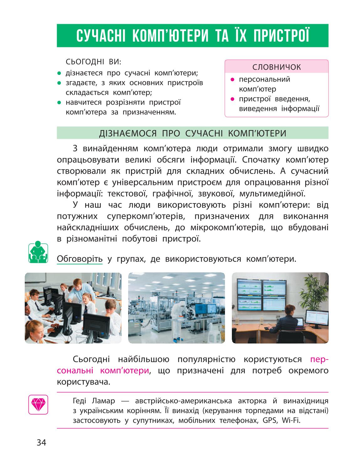 Мініатюра 34