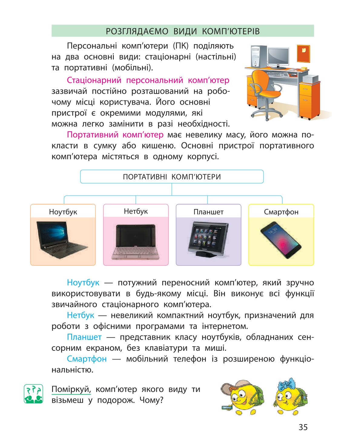 Мініатюра 35