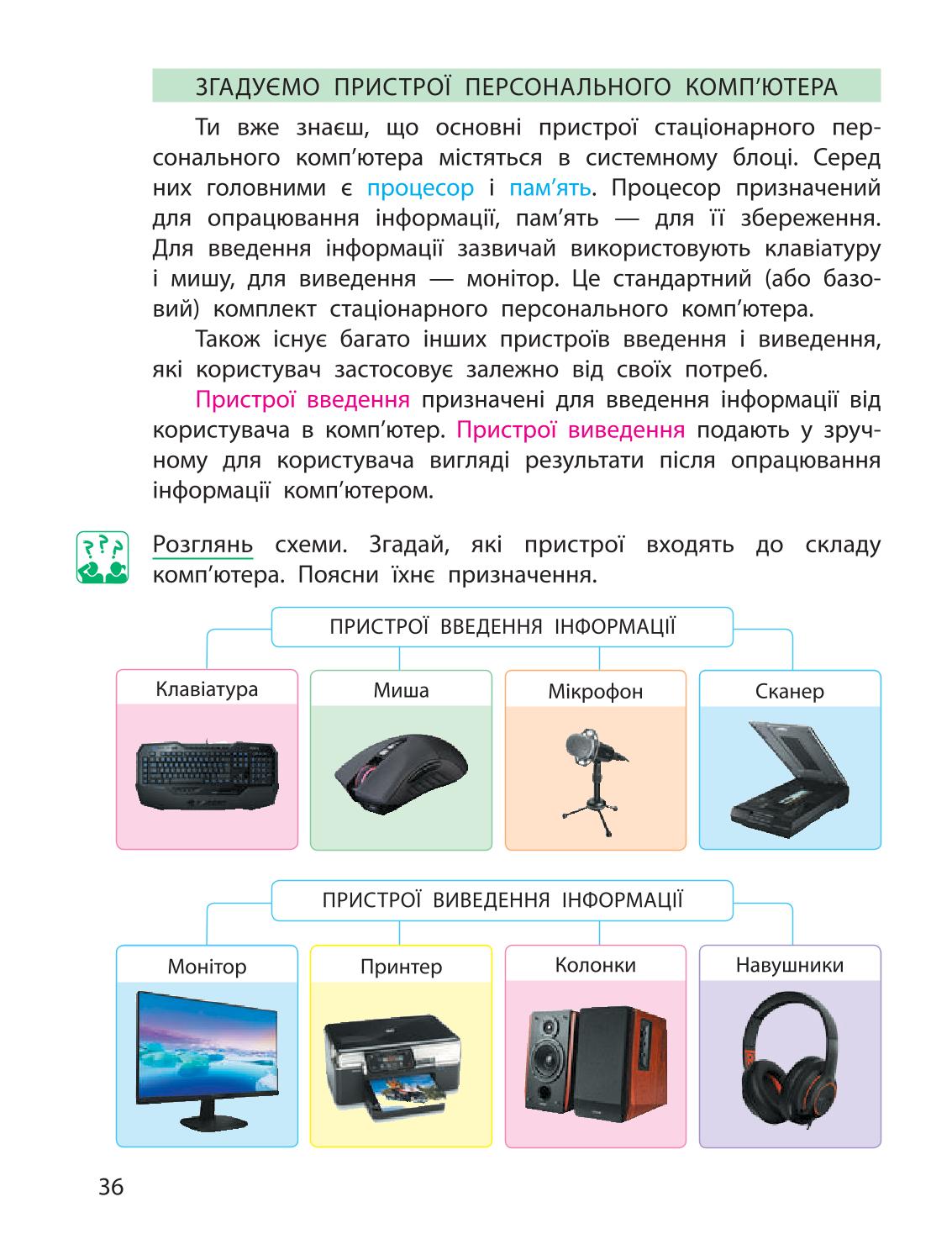 Мініатюра 36