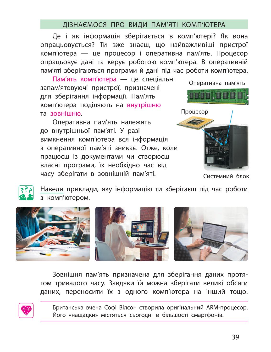 Мініатюра 39
