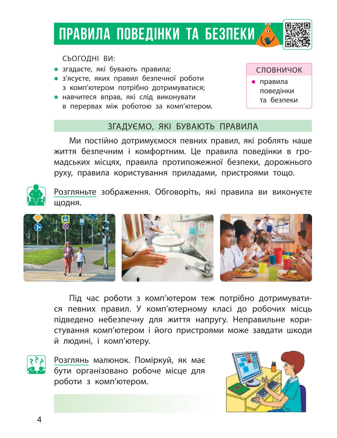 Мініатюра 4