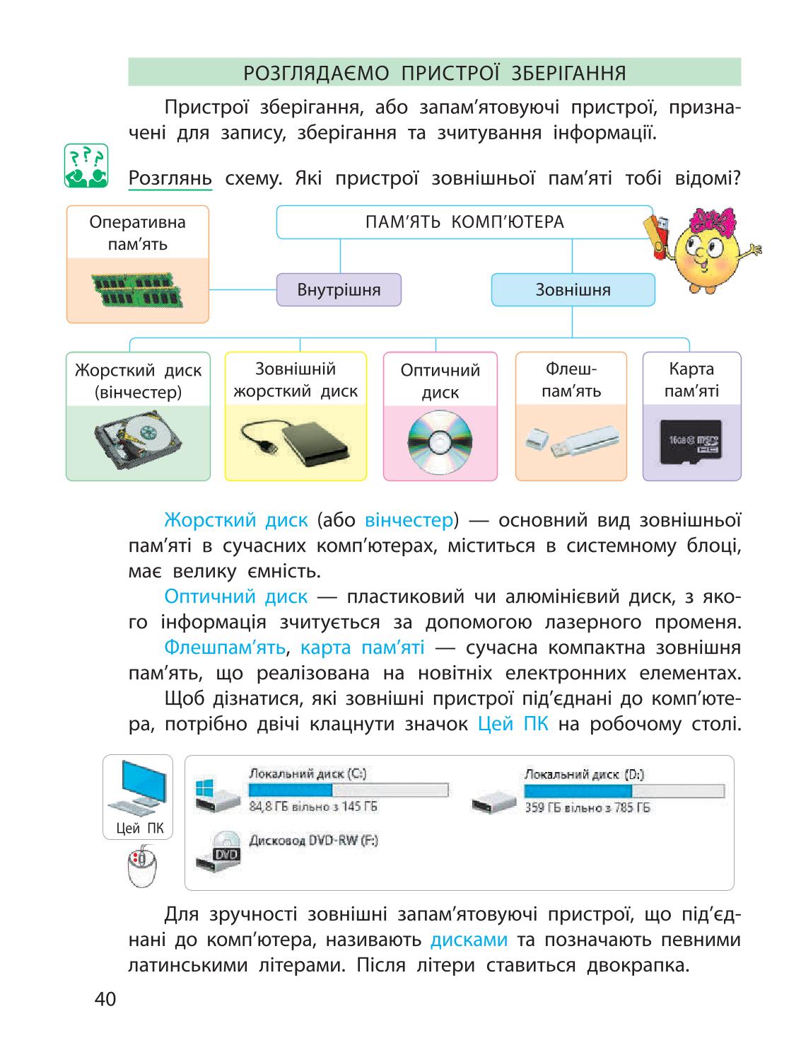 Мініатюра 40