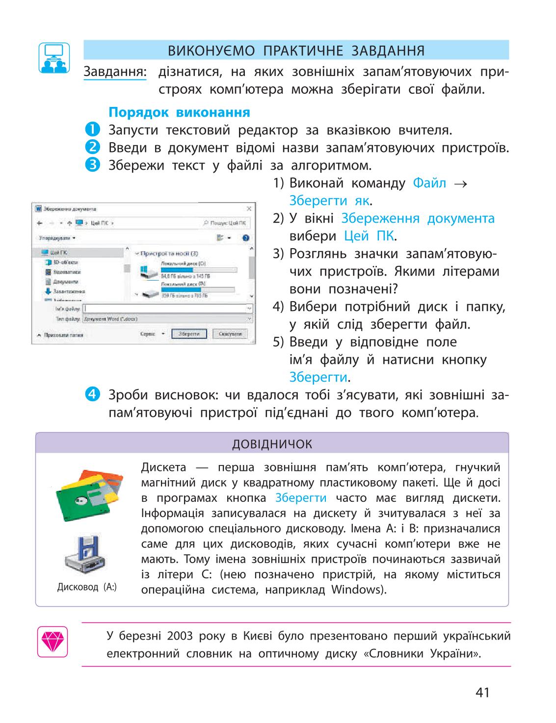 Мініатюра 41