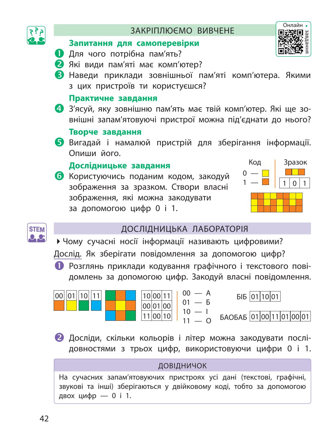 Мініатюра 42