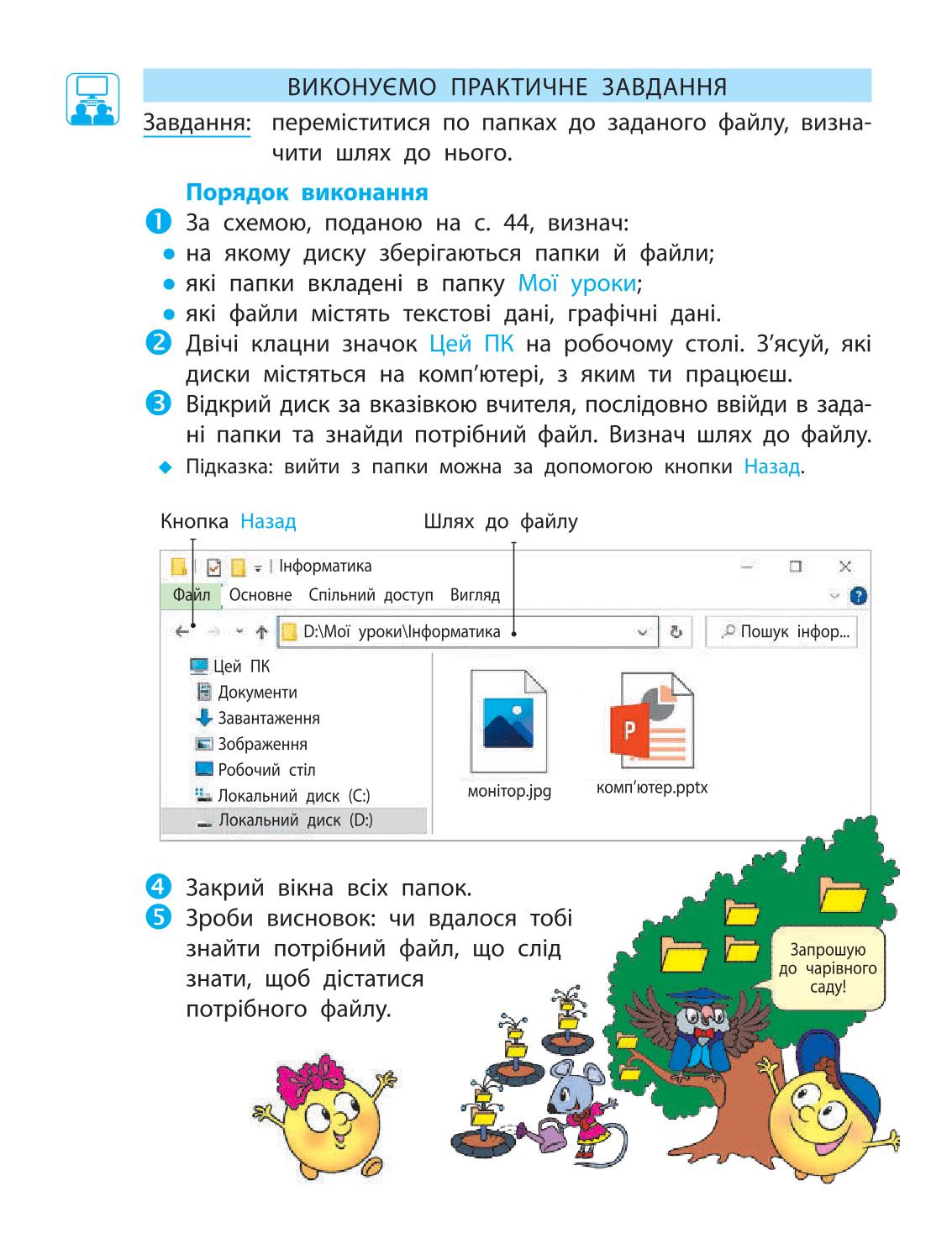 Мініатюра 45