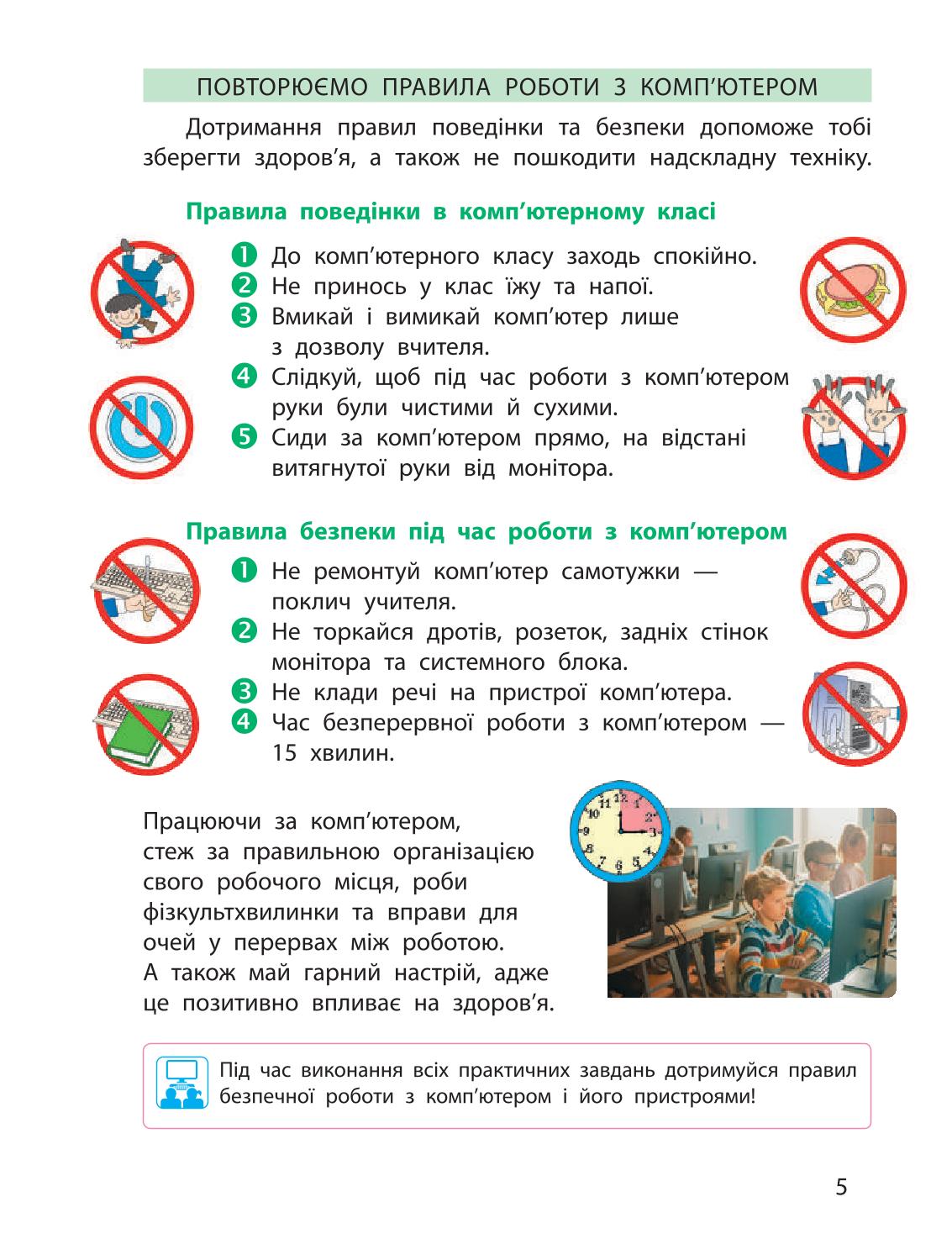 Мініатюра 5