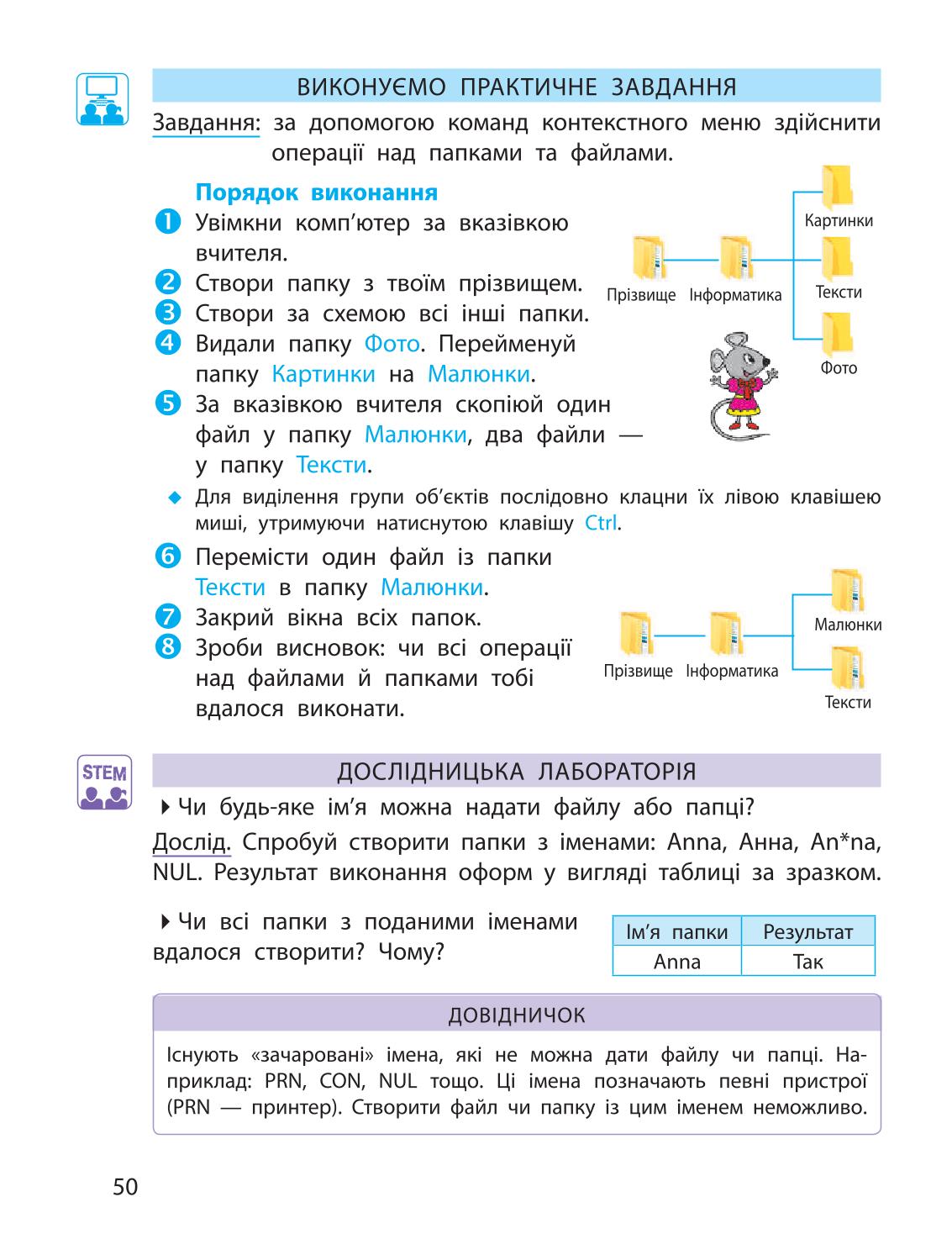 Мініатюра 50