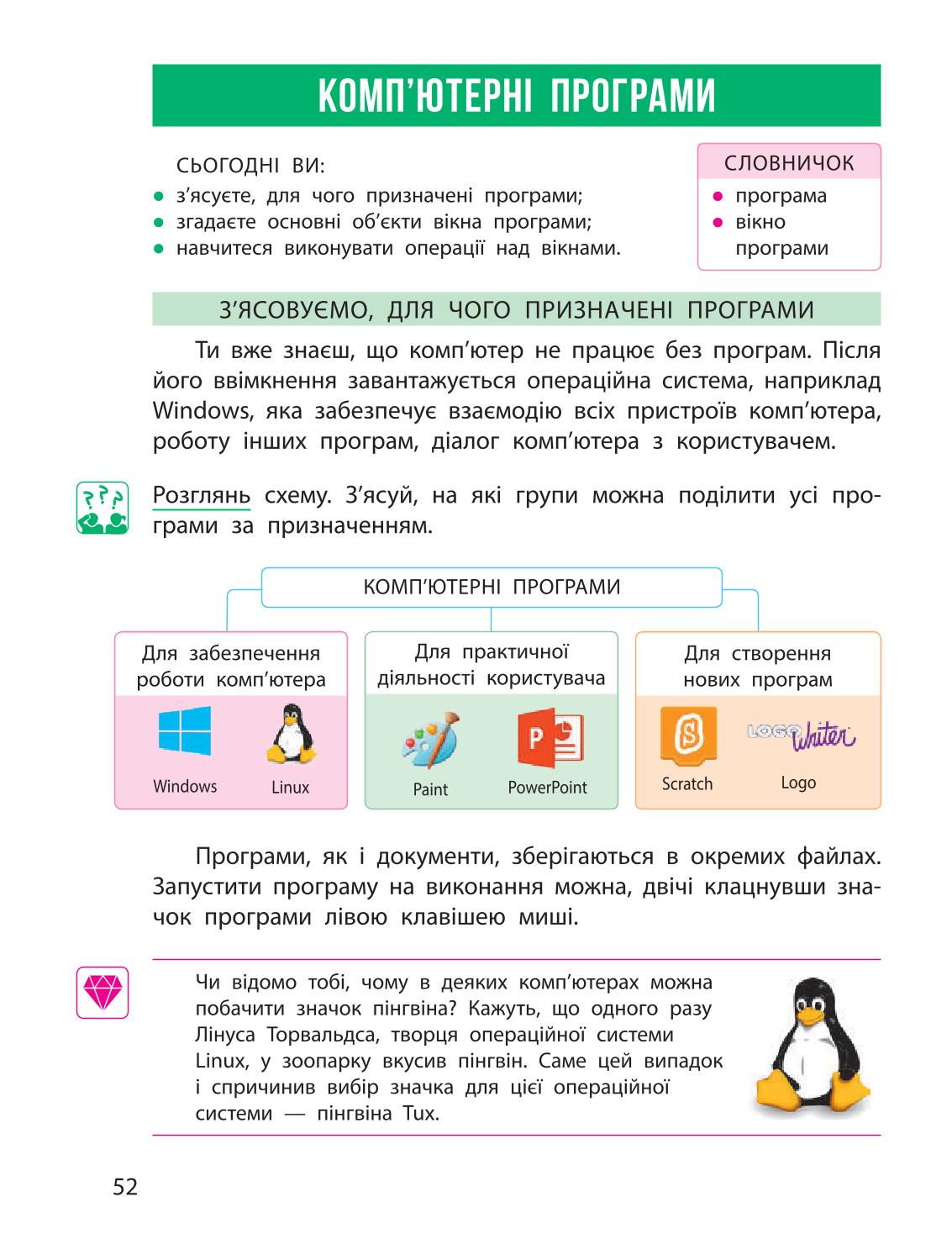 Мініатюра 52