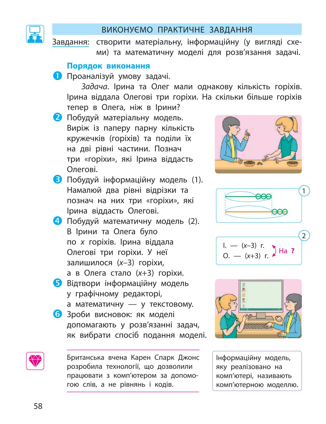 Мініатюра 58