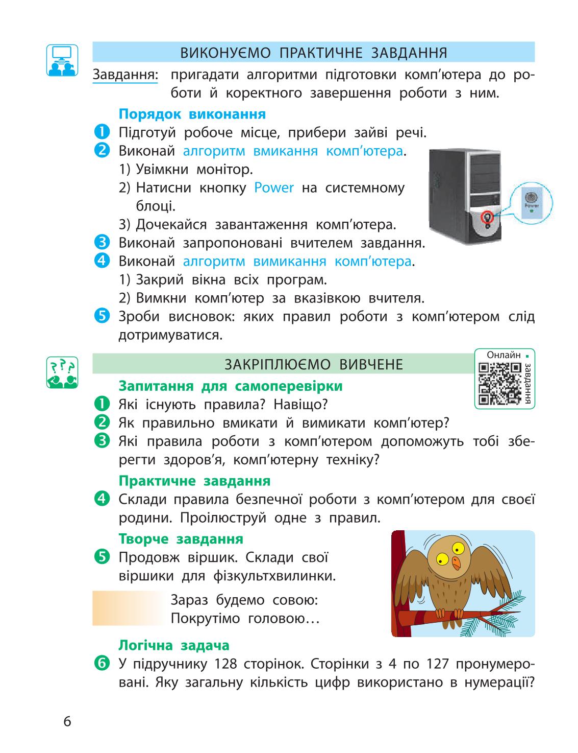 Мініатюра 6