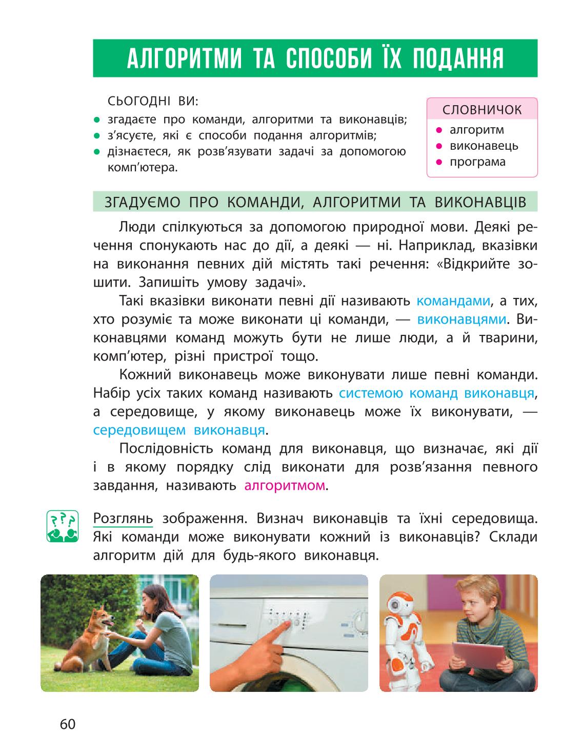 Мініатюра 60