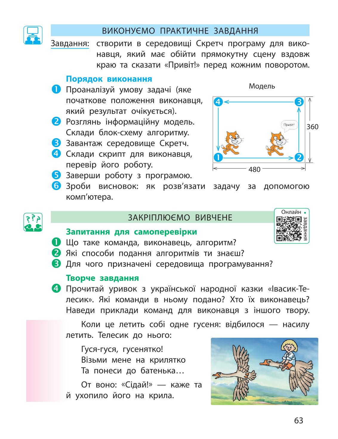 Мініатюра 63