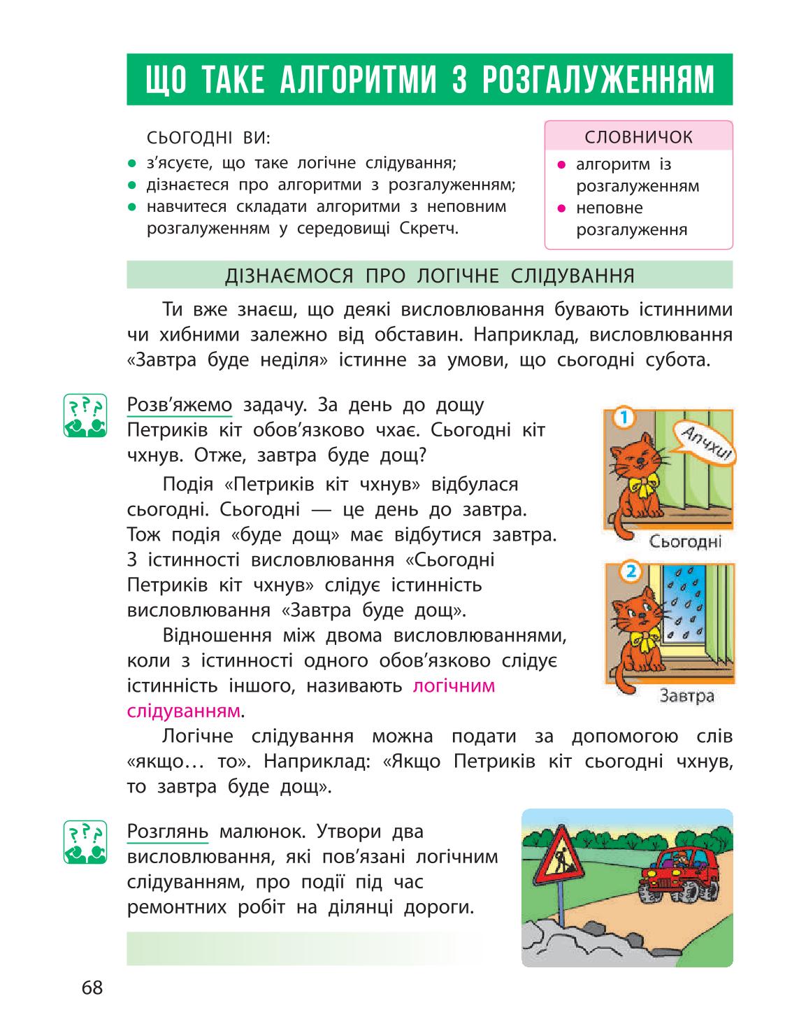 Мініатюра 68