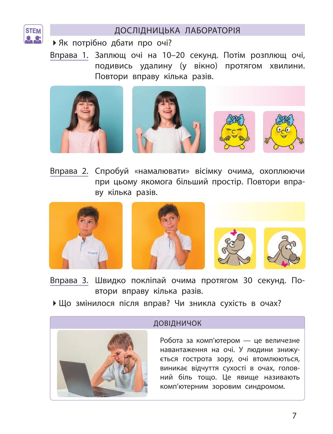 Мініатюра 7