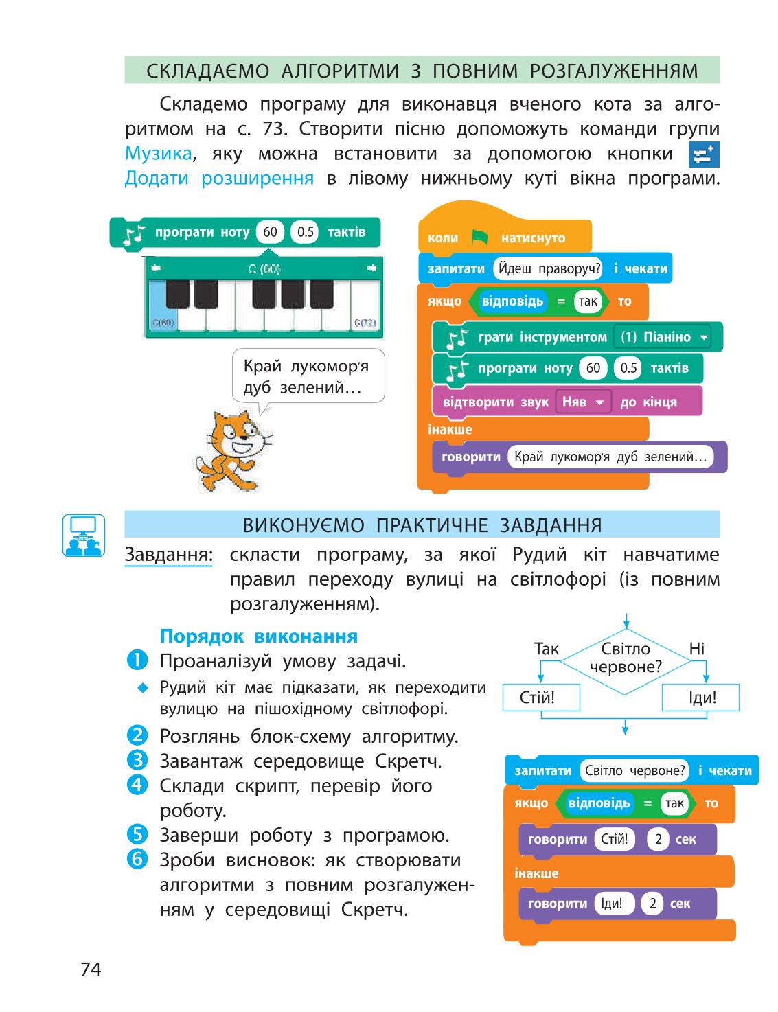Мініатюра 74