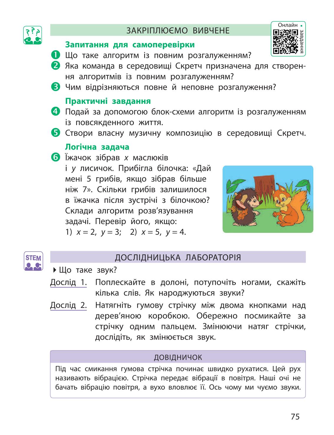 Мініатюра 75