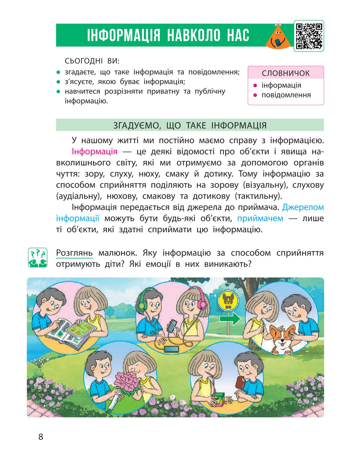 Мініатюра 8