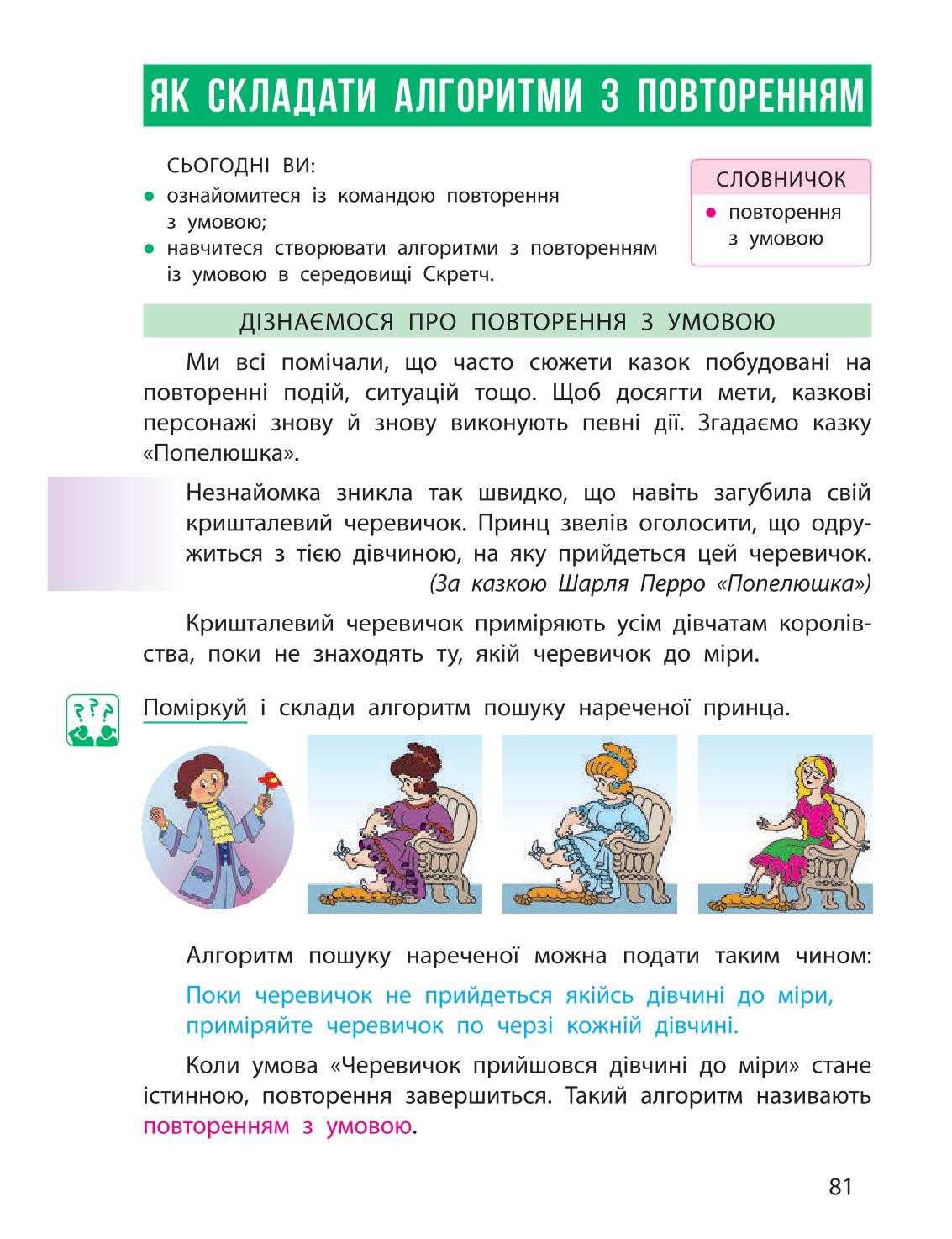 Мініатюра 81