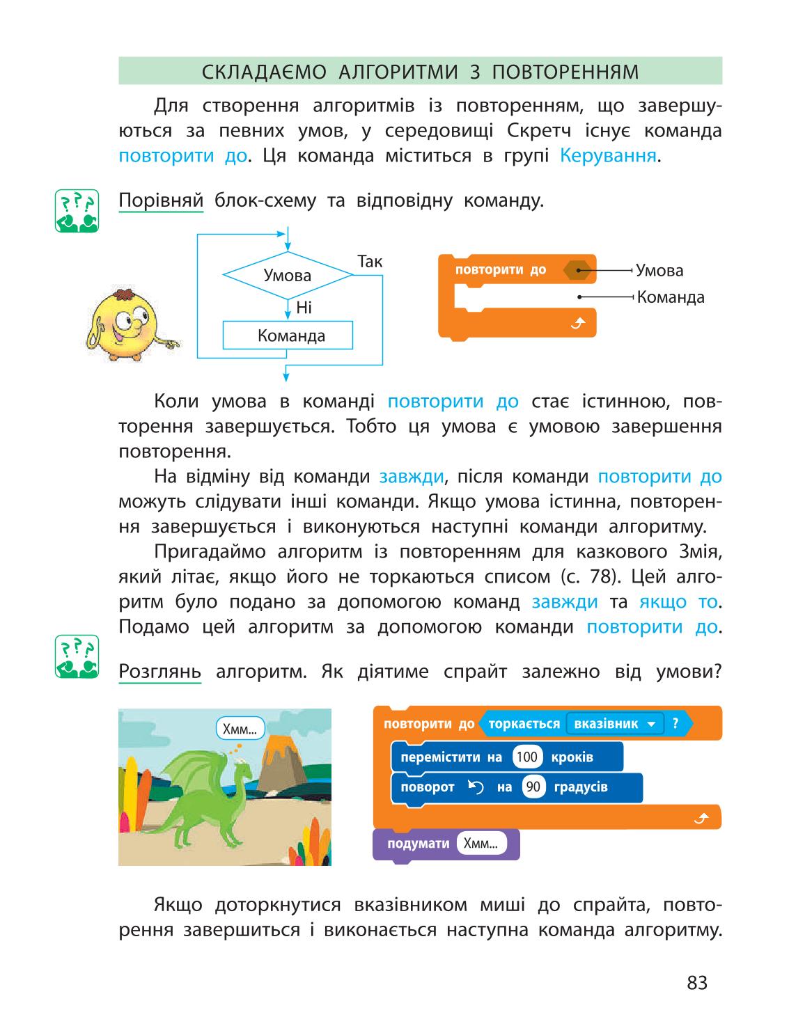 Мініатюра 83