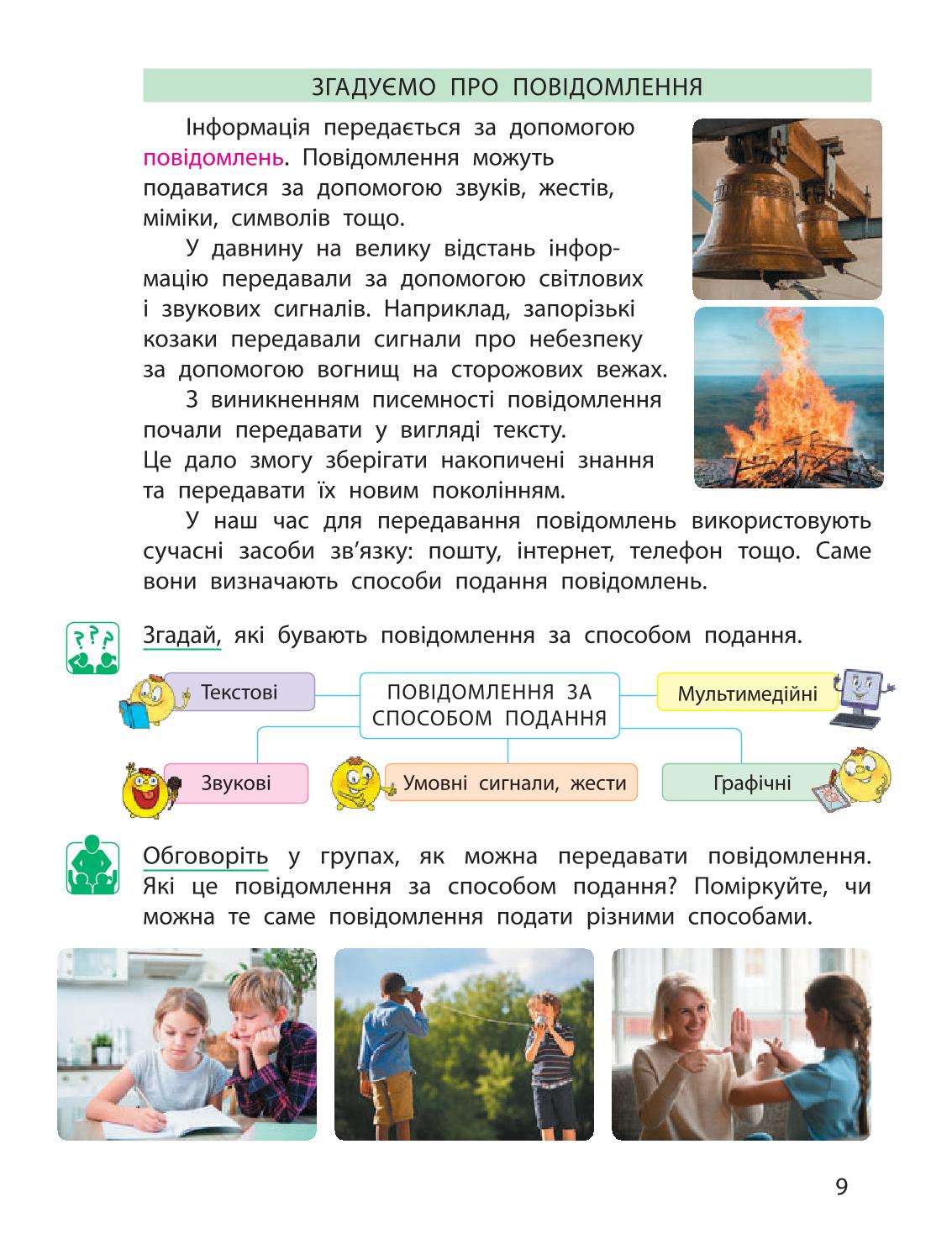Мініатюра 9
