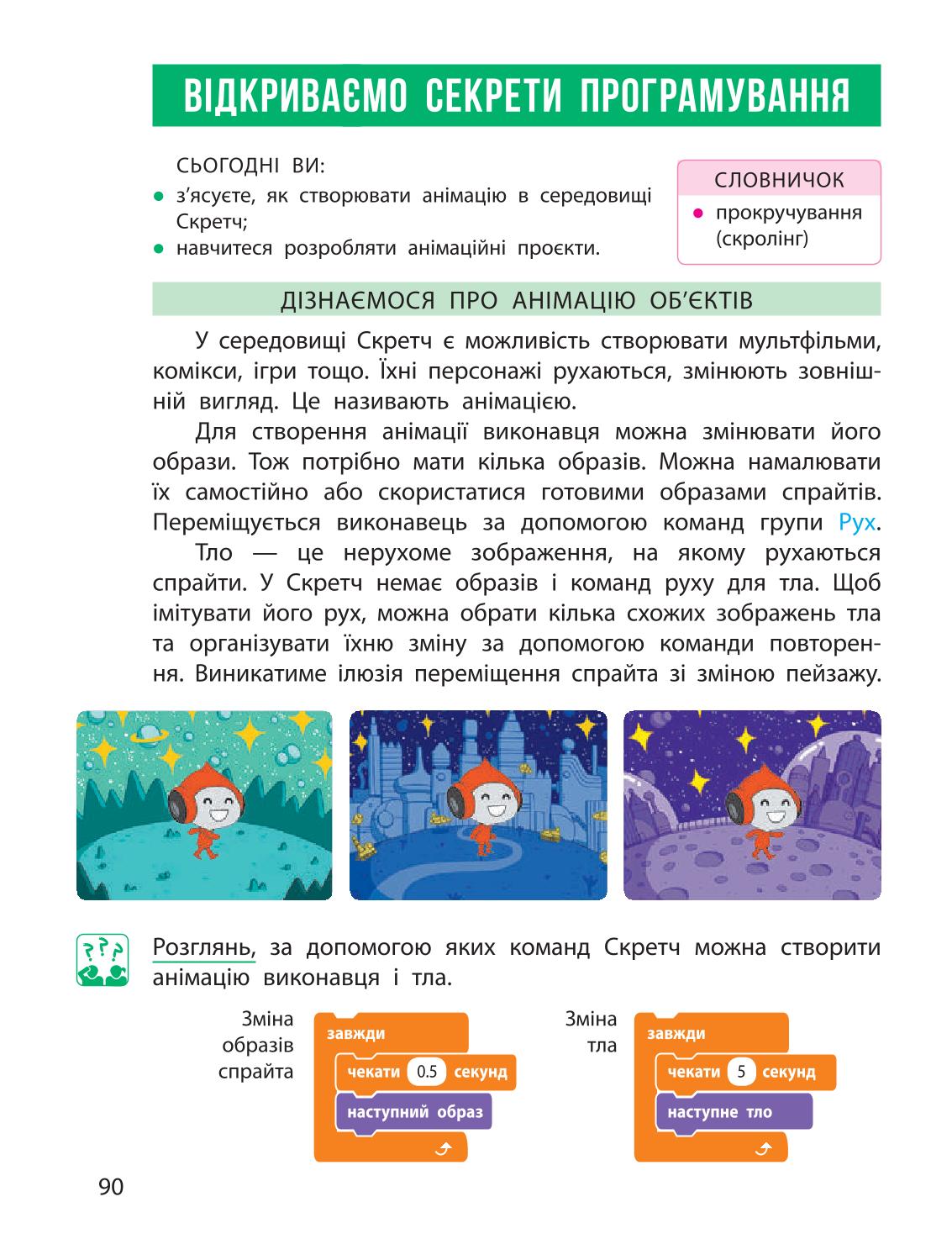 Мініатюра 90